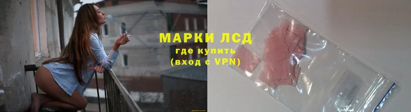 Лсд 25 экстази кислота  Майский 